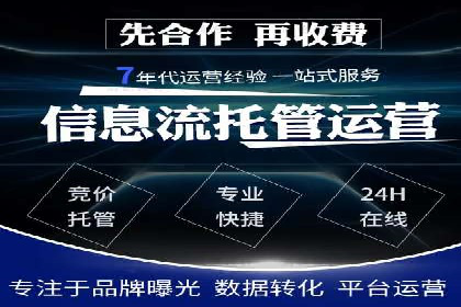 百度竞价托管公司实战案例：助力企业快速引流